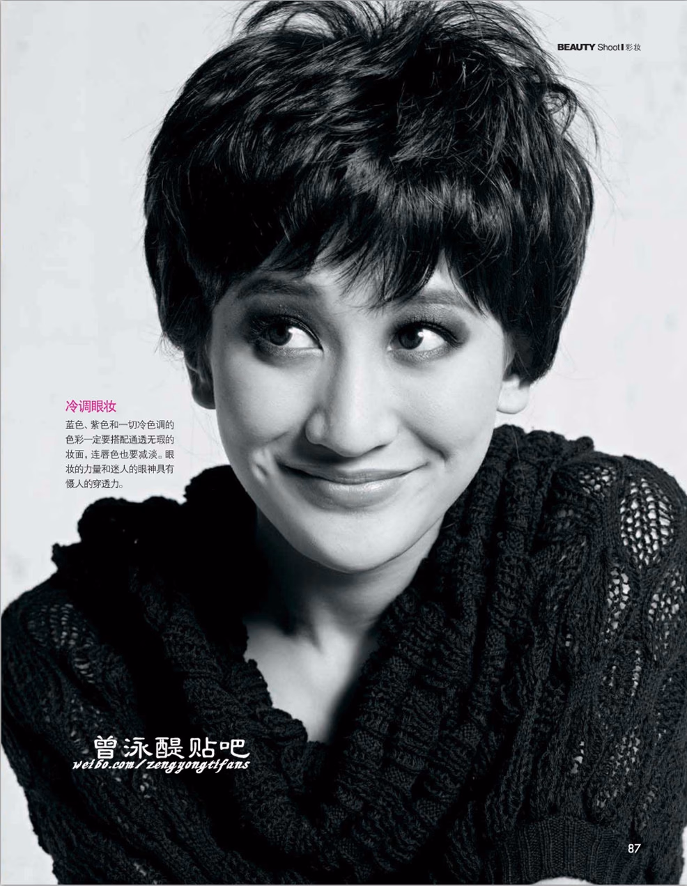 曾泳醍 高清写真/照片下载 #3336700