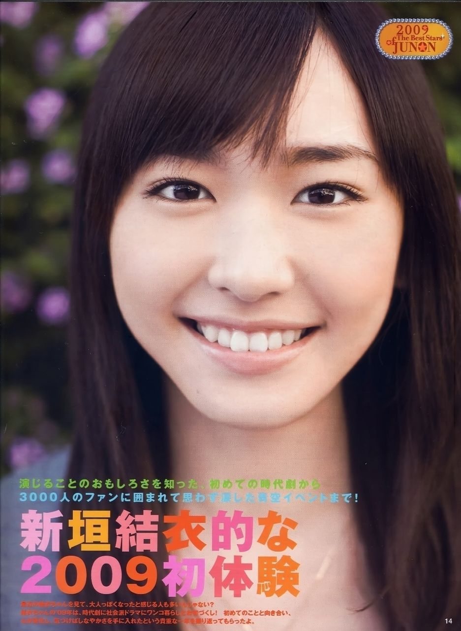 新垣结衣 高清写真/照片下载 #846130