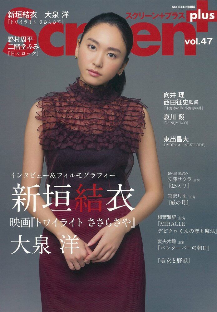 新垣结衣 高清写真/照片下载 #1790251