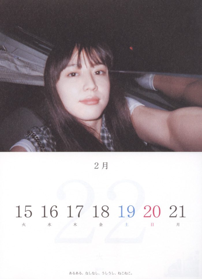 Masami Nagasawa HD Images/Photo Gallery Download #577079