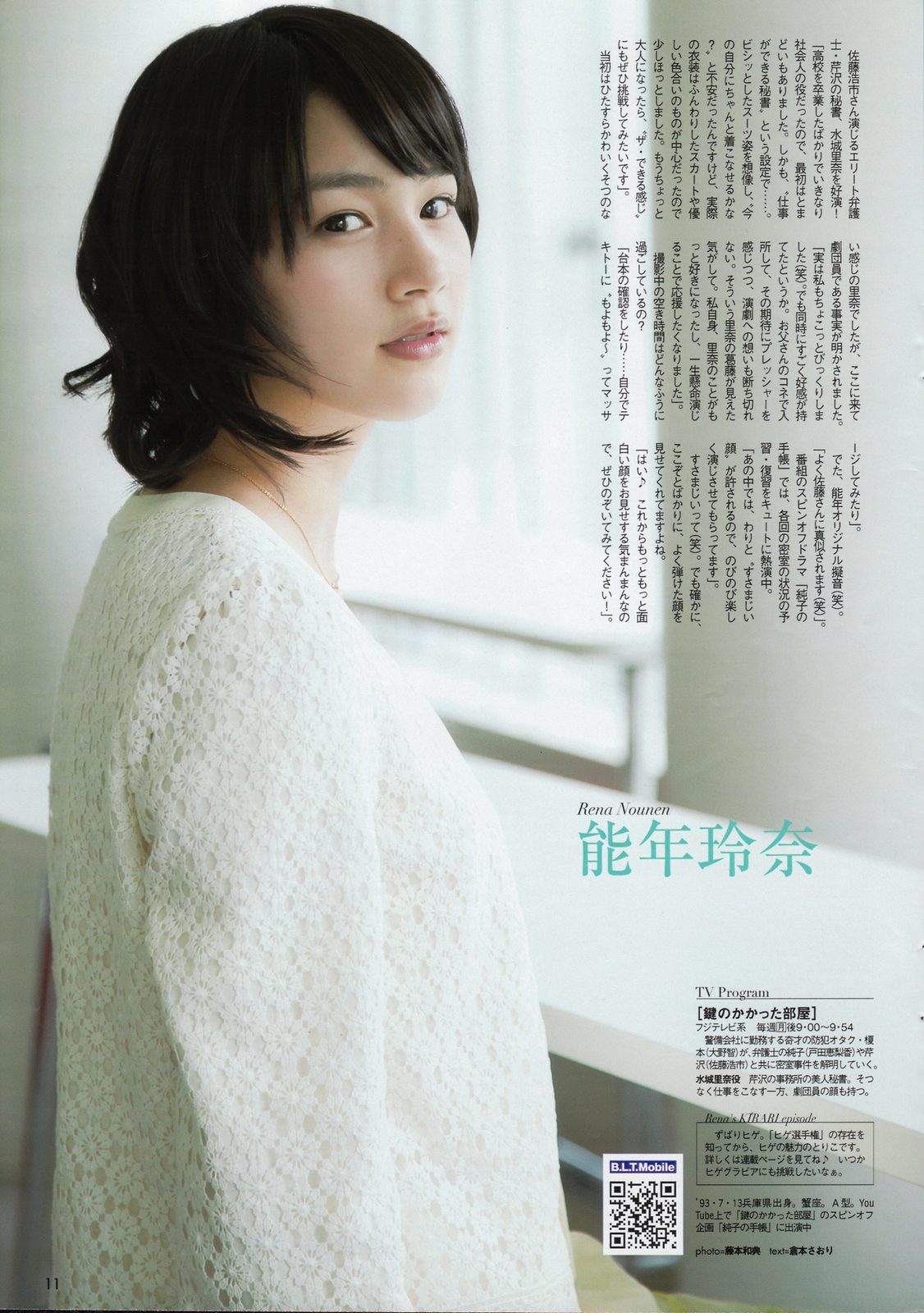 能年玲奈 HD画像/フォトギャラリーダウンロード #3271361