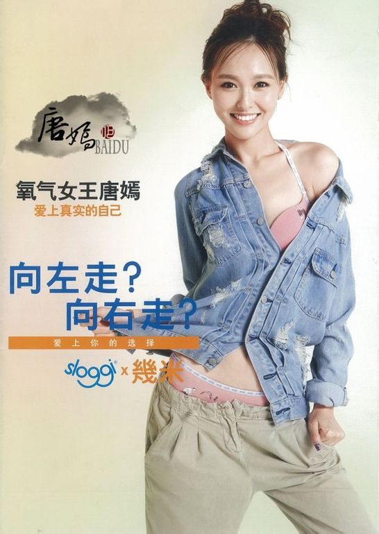 Yan Tang HD Images/Photo Gallery Download #1926919