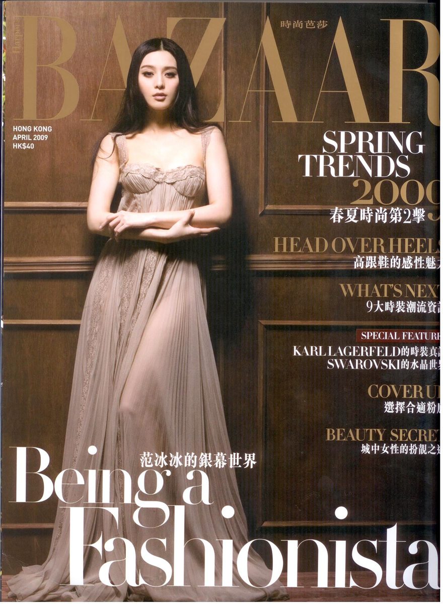 Bingbing Fan HD Images/Photo Gallery Download #1181980
