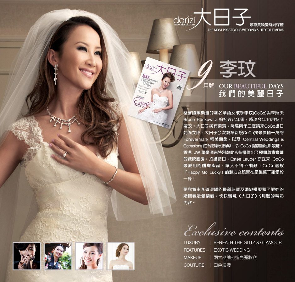 CoCo Lee HD Images/Photo Gallery Download #621417