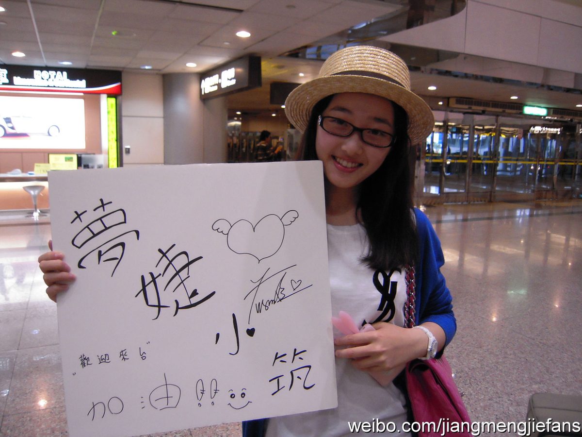Mengjie Jiang HD Images/Photo Gallery Download #7104116