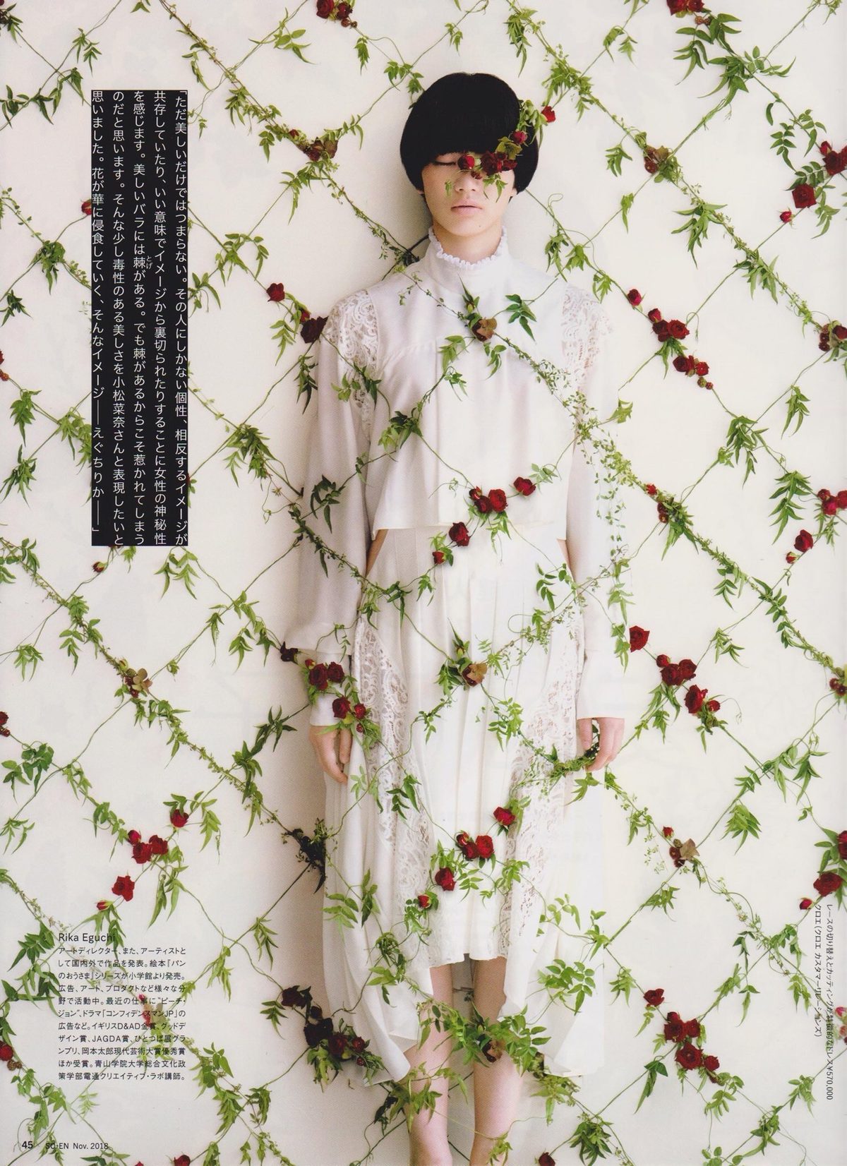 小松菜奈 高清写真/照片下载 #3900420