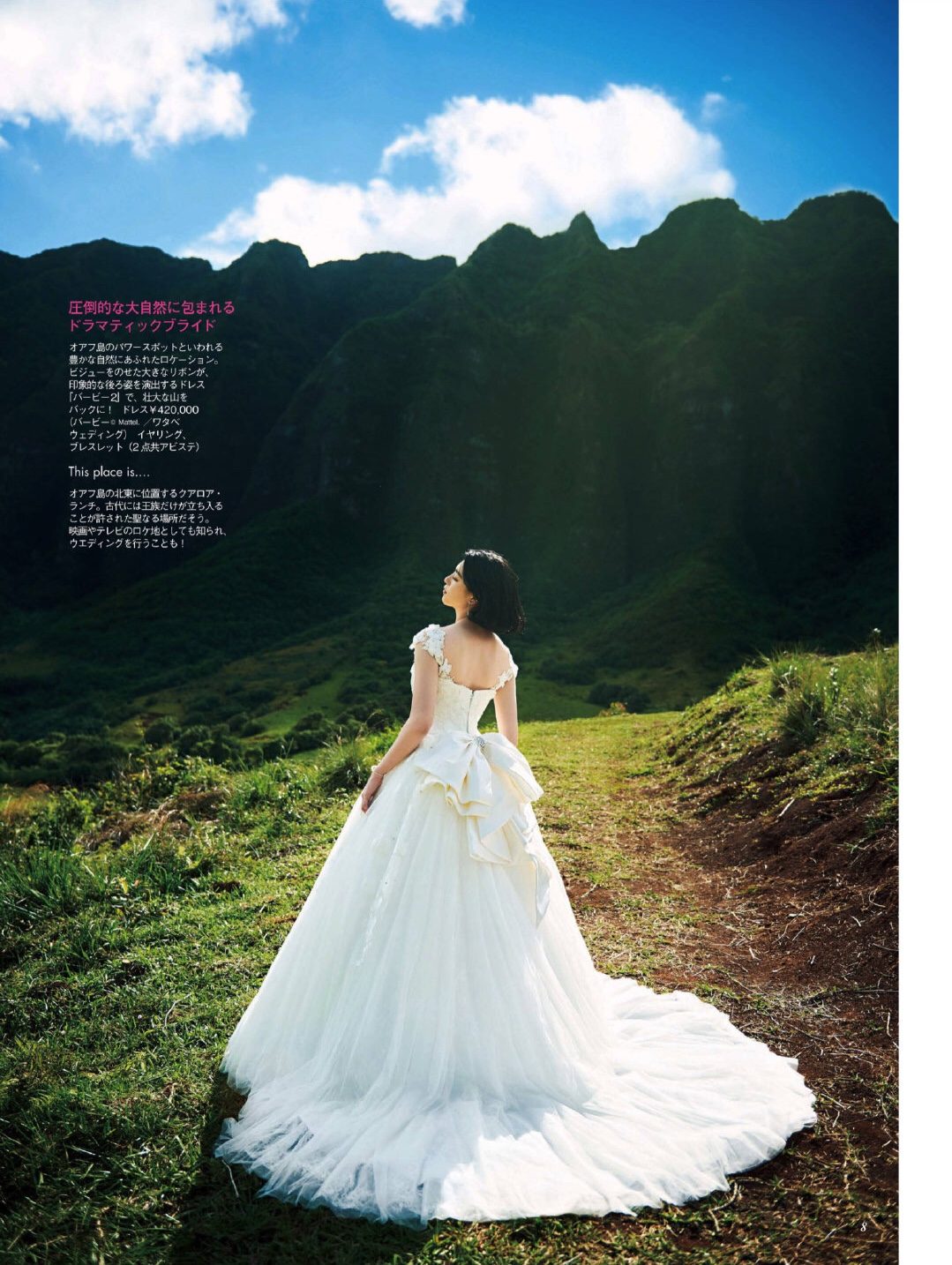 三吉彩花 高清写真/照片下载 #5097129