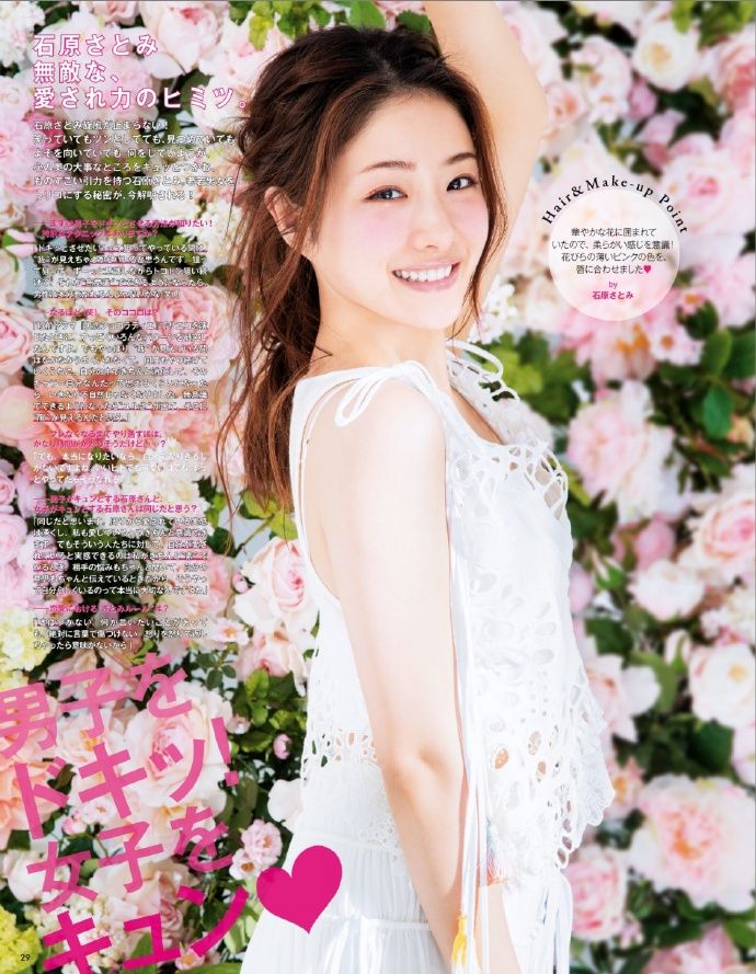 Satomi Ishihara HD Images/Photo Gallery Download #803836