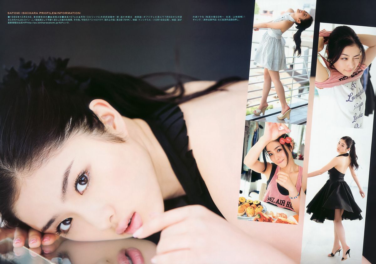 Satomi Ishihara HD Images/Photo Gallery Download #847590