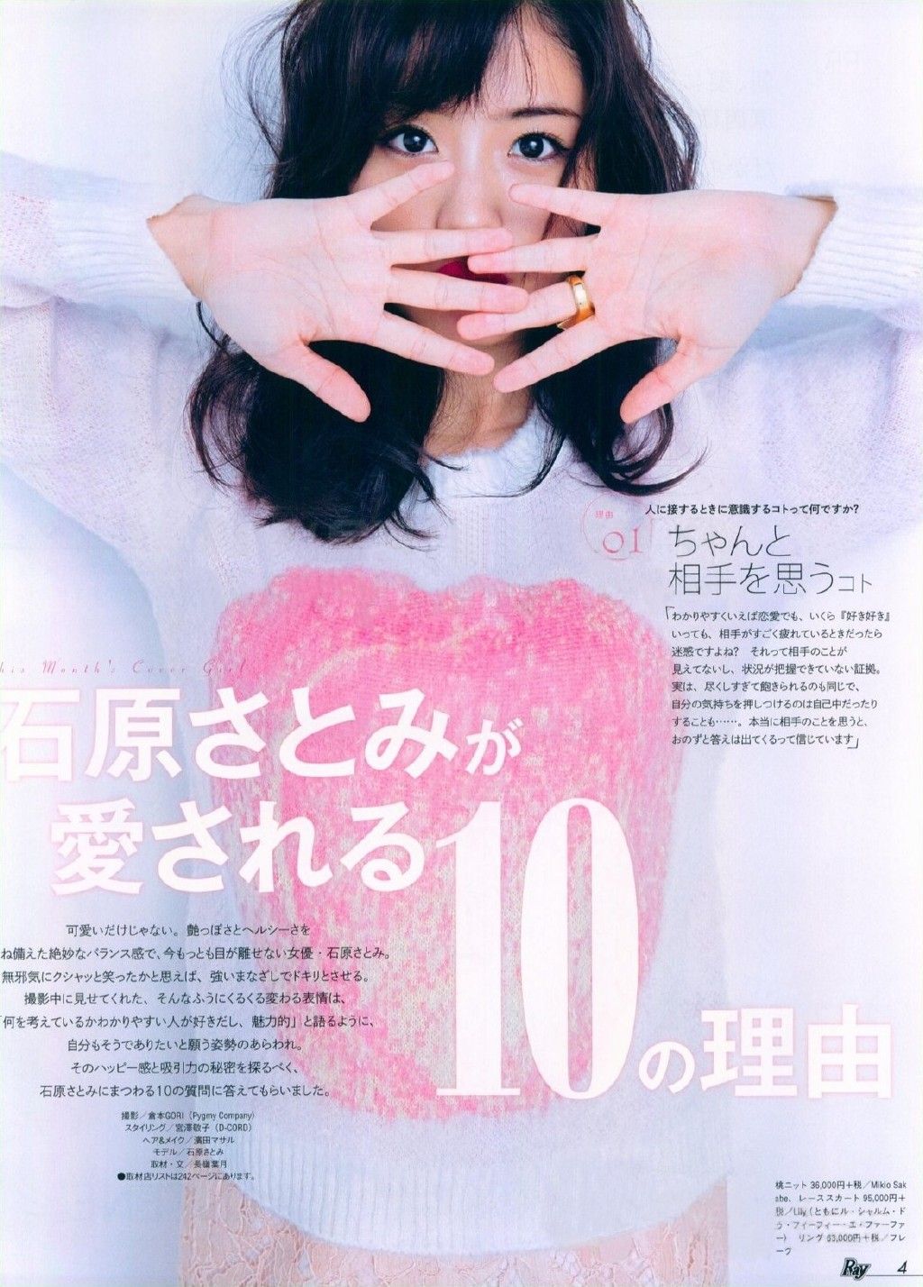 Satomi Ishihara HD Images/Photo Gallery Download #7182264