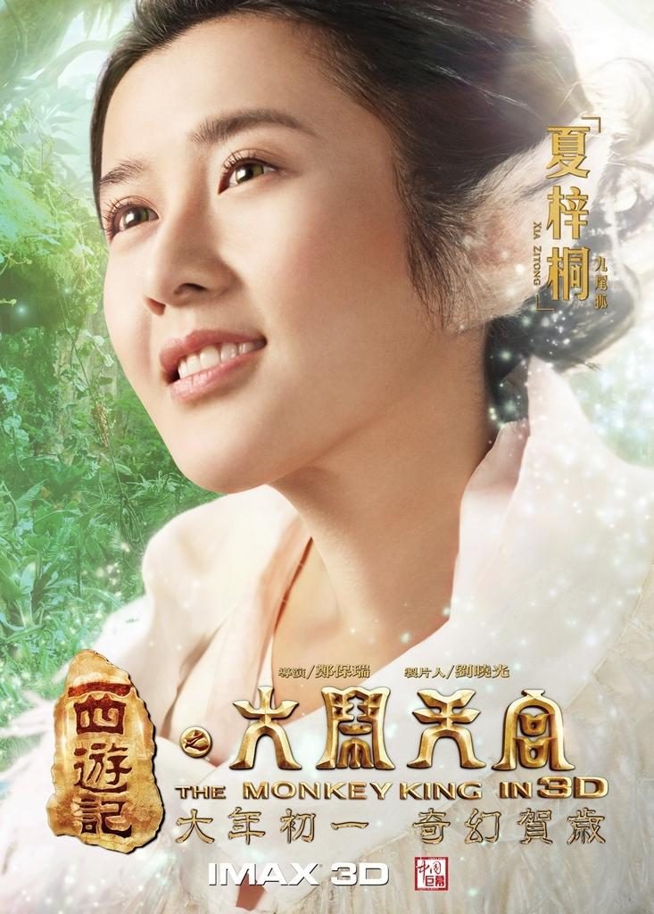 Zitong Xia HD画像/フォトギャラリーダウンロード #7012362