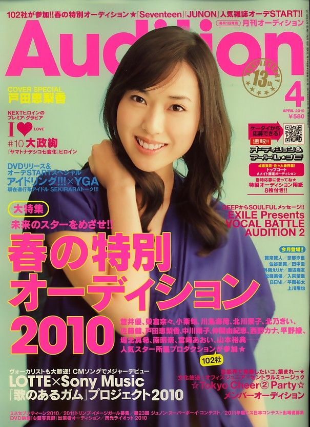 Erika Toda HD Images/Photo Gallery Download #4080850