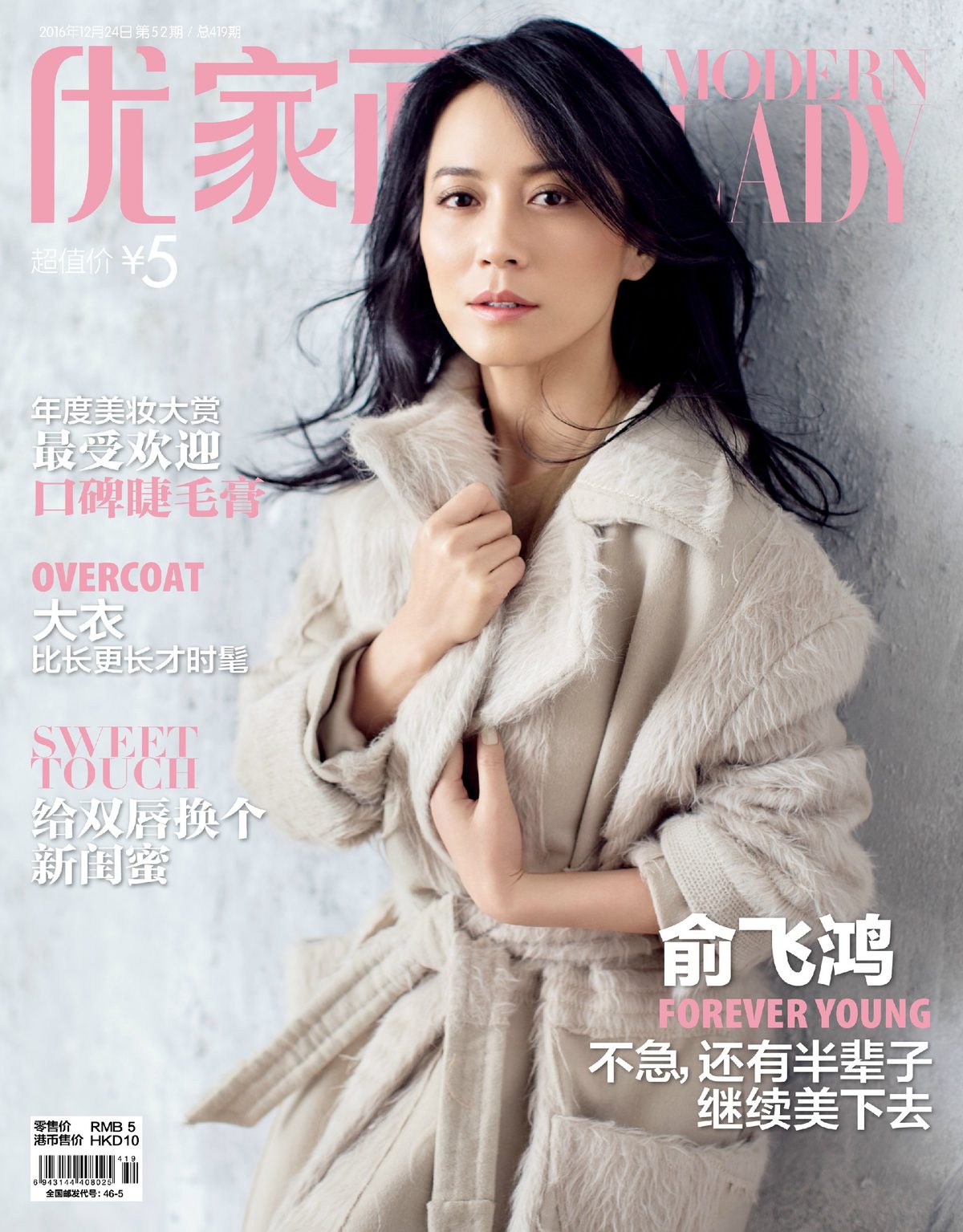 Feihong Yu HD Images/Photo Gallery Download #7133688