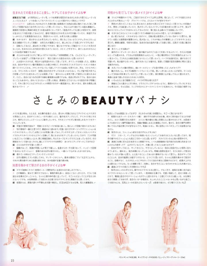 Satomi Ishihara HD Images/Photo Gallery Download #804128