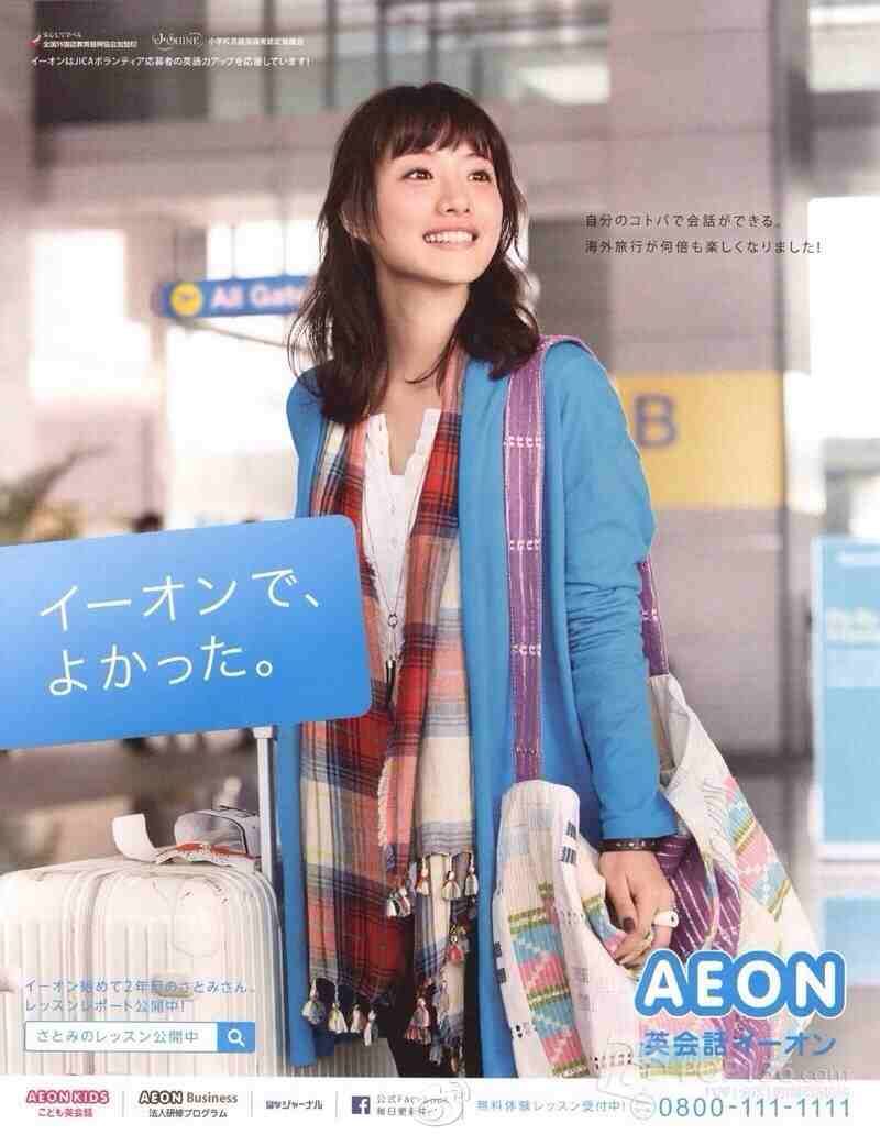 Satomi Ishihara HD Images/Photo Gallery Download #847882
