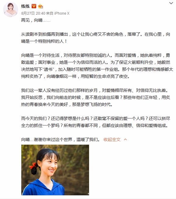 练练 高清写真/照片下载 #3488466