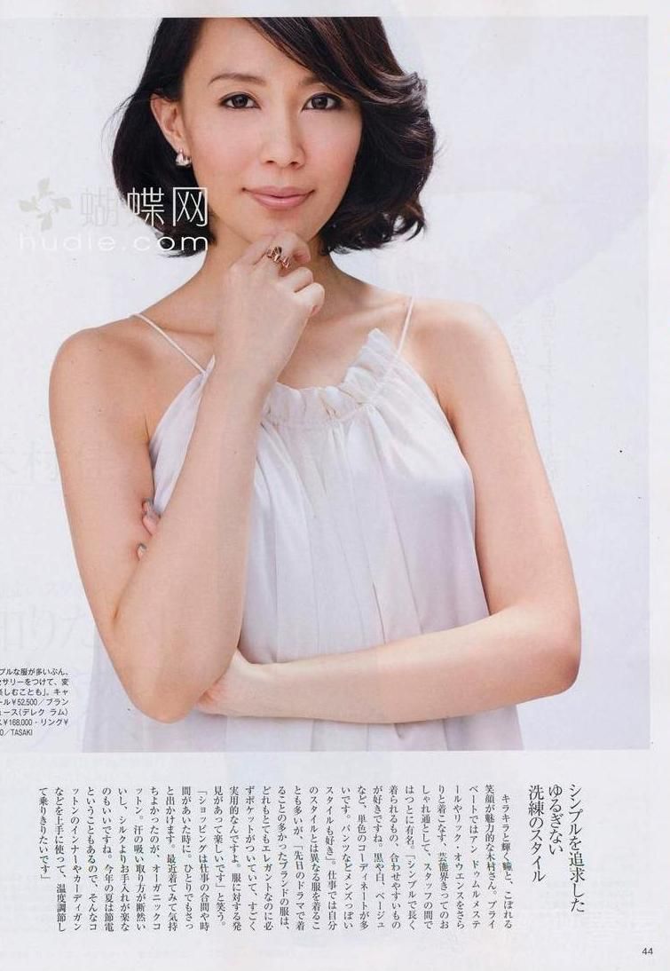 Yoshino Kimura HD Images/Photo Gallery Download #8390906