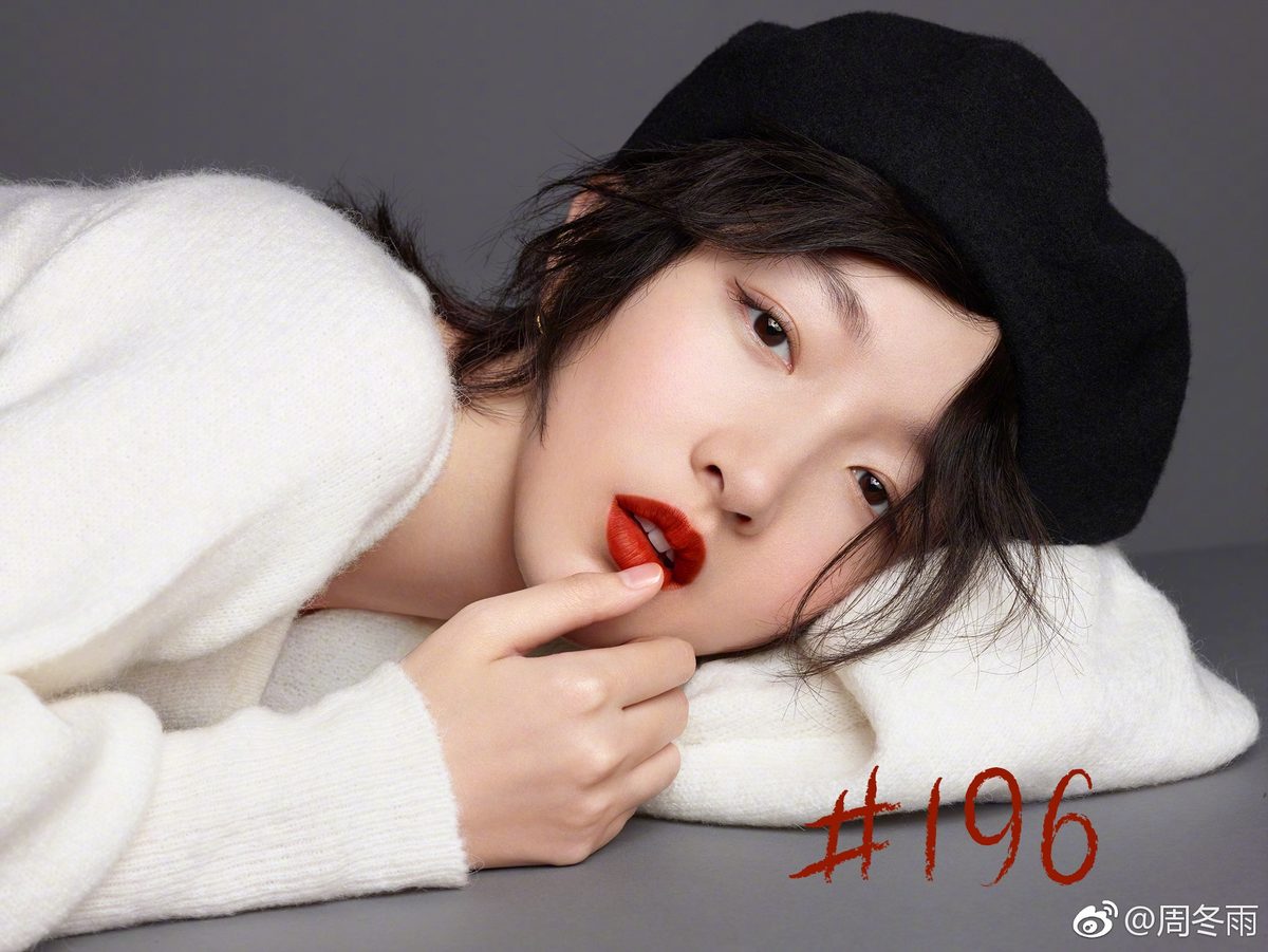 周冬雨 高清写真/照片下载 #1913613