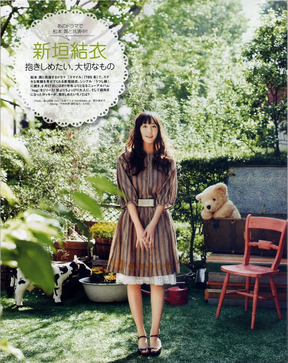 Yui Aragaki HD Images/Photo Gallery Download #1659044