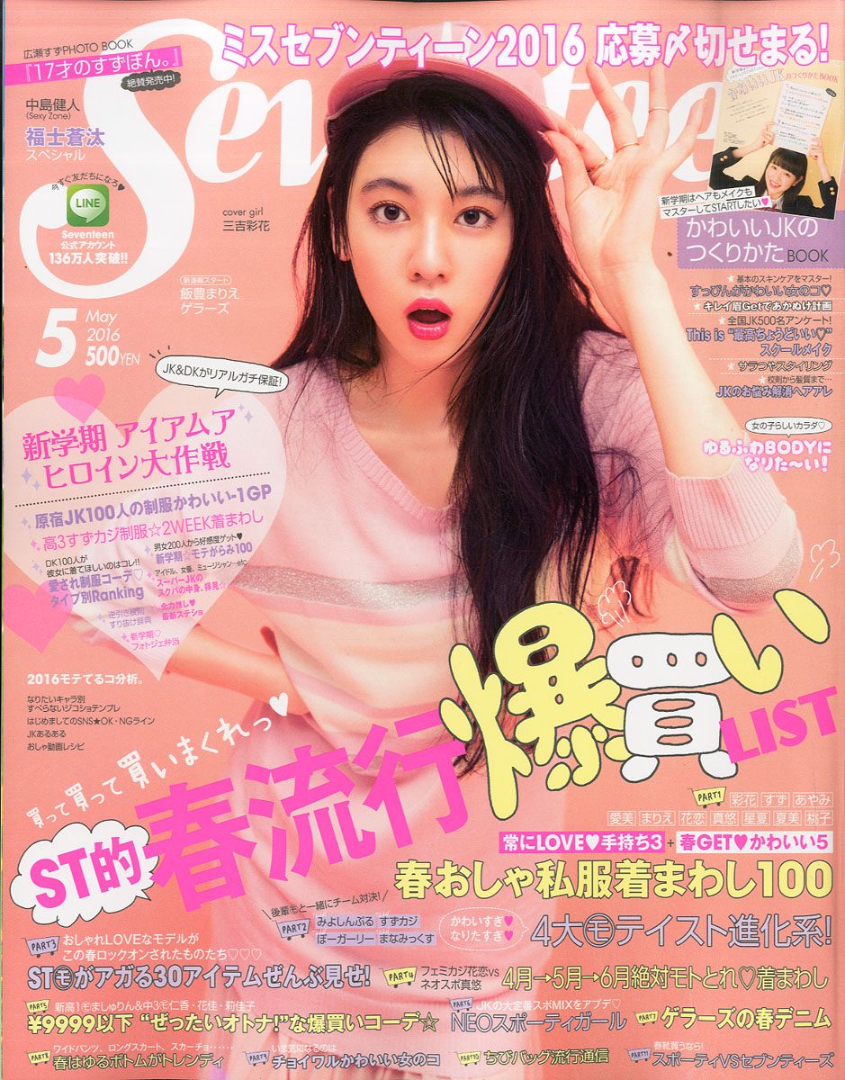 Ayaka Miyoshi HD Images/Photo Gallery Download #7100462