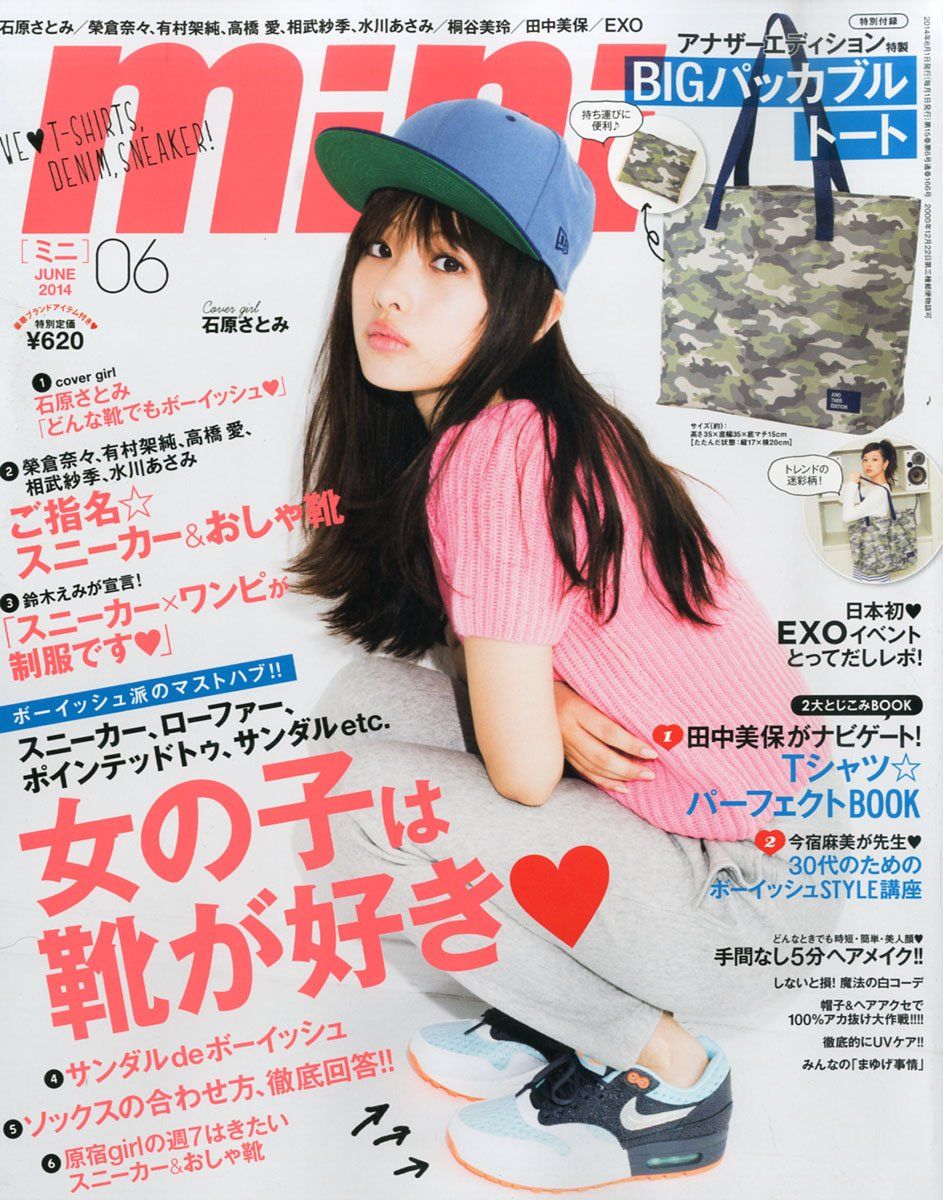 Satomi Ishihara HD Images/Photo Gallery Download #1688316