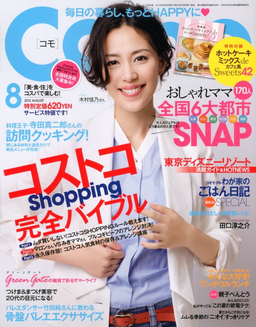 Yoshino Kimura HD Images/Photo Gallery Download #8391490