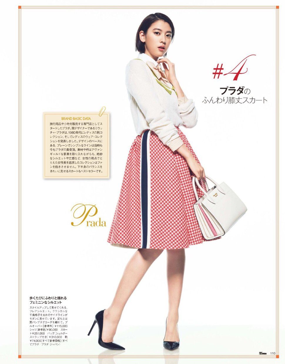 三吉彩花 高清写真/照片下载 #7100754
