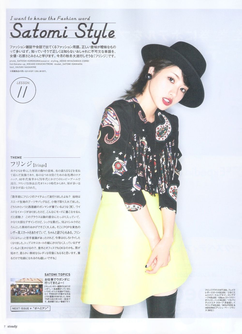 Satomi Ishihara HD Images/Photo Gallery Download #618055