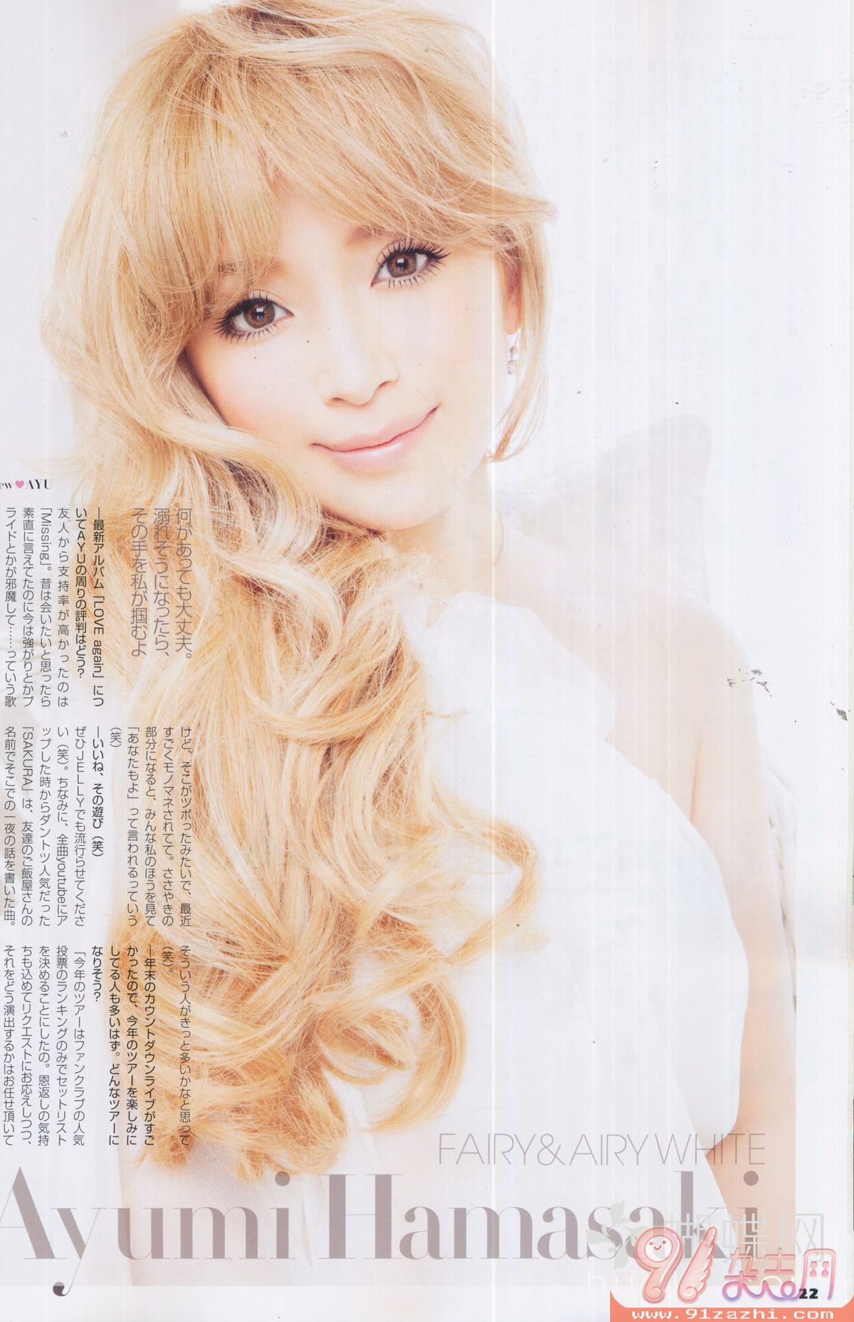 Ayumi Hamasaki HD Images/Photo Gallery Download #8079561