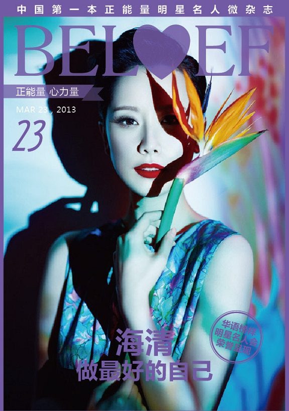 Hai-Qing HD Images/Photo Gallery Download #1886093