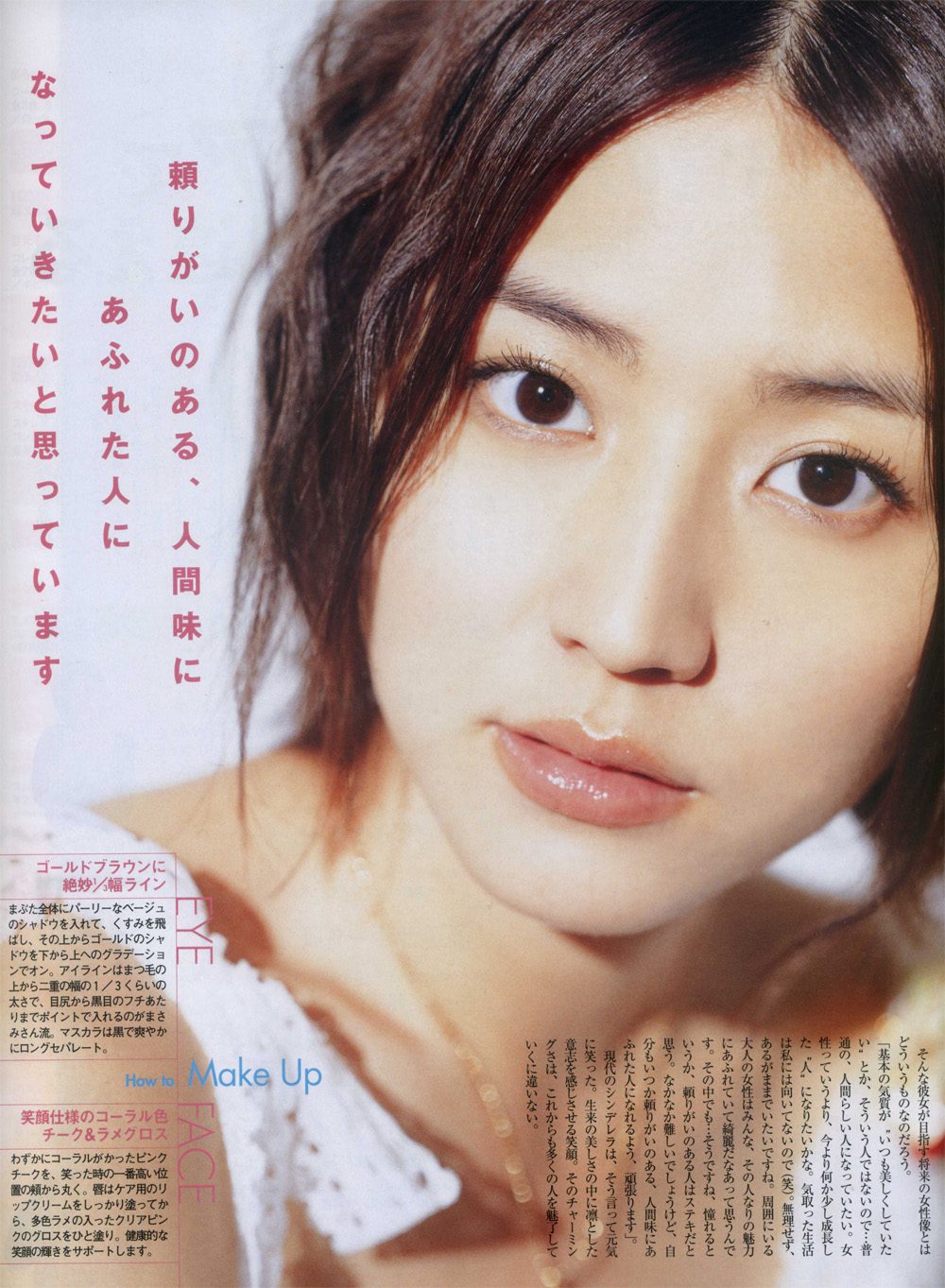 長澤まさみ HD画像/フォトギャラリーダウンロード #606998