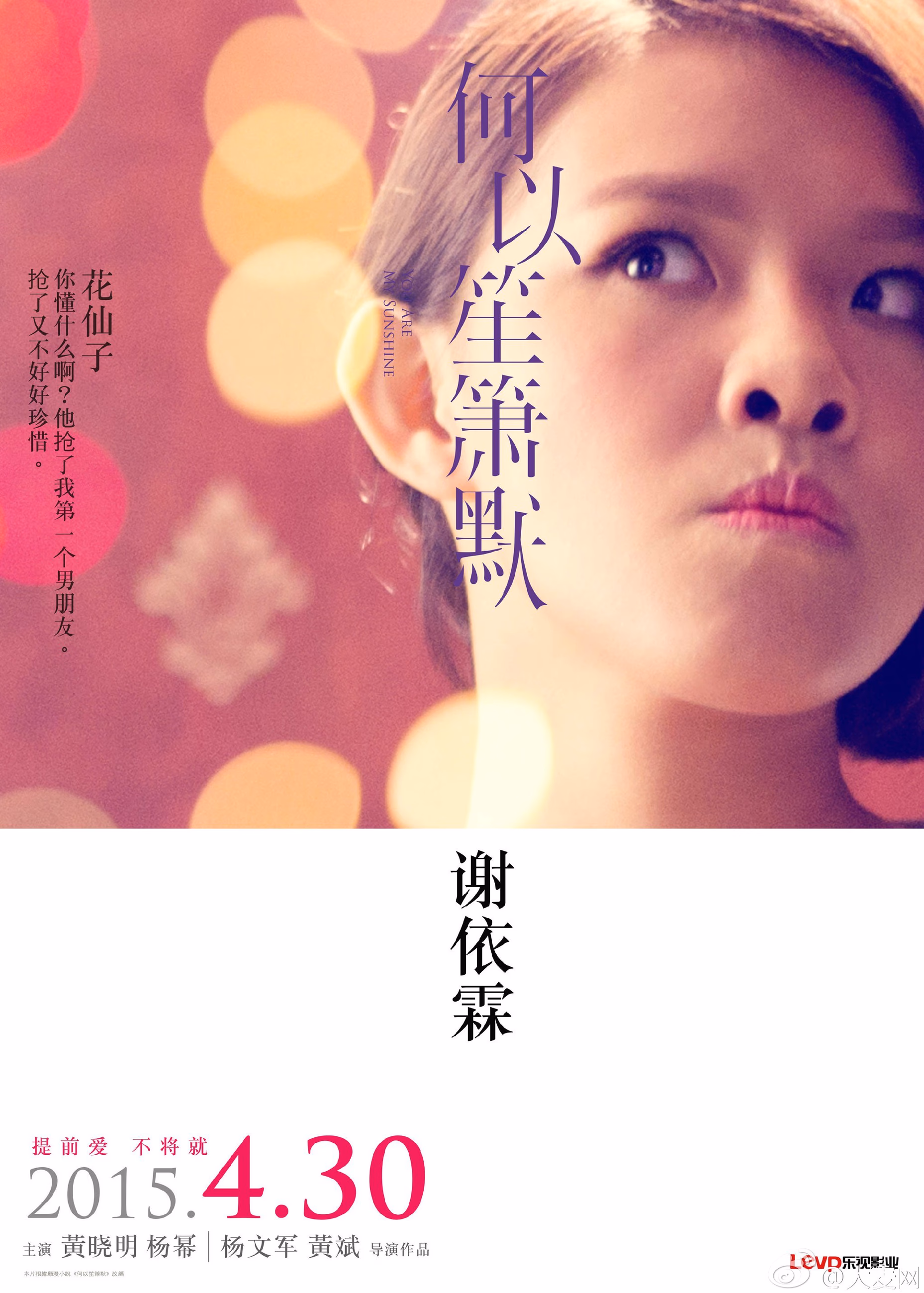 Yi-Lin Sie HD画像/フォトギャラリーダウンロード #3434531