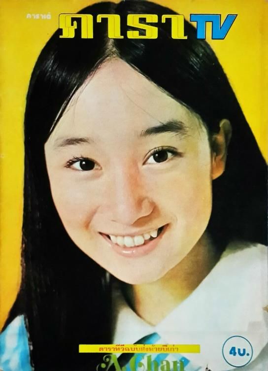 Agnes Chan HD Images/Photo Gallery Download #6900199