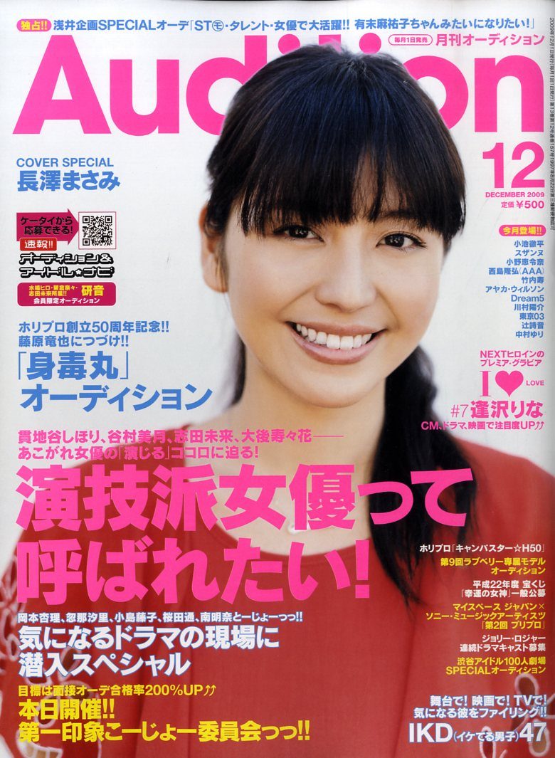 长泽雅美 高清写真/照片下载 #607290