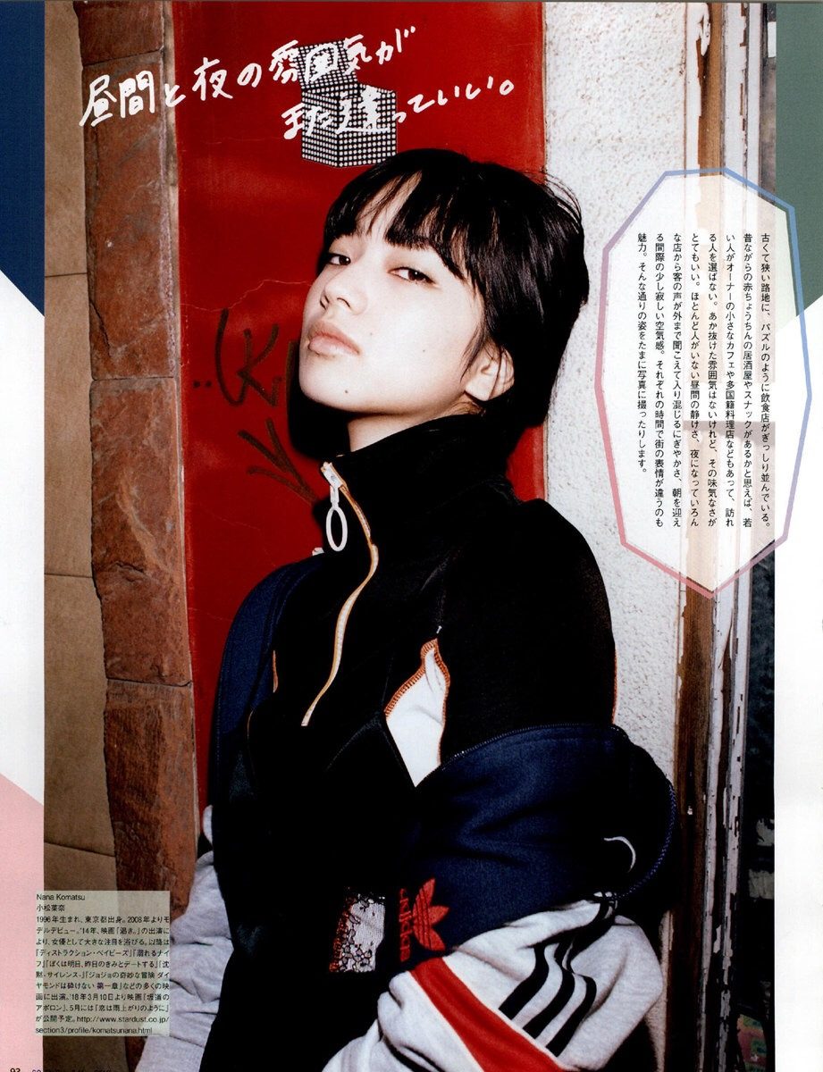 고마츠 나나 HD 이미지/사진 갤러리 다운로드 #3896529