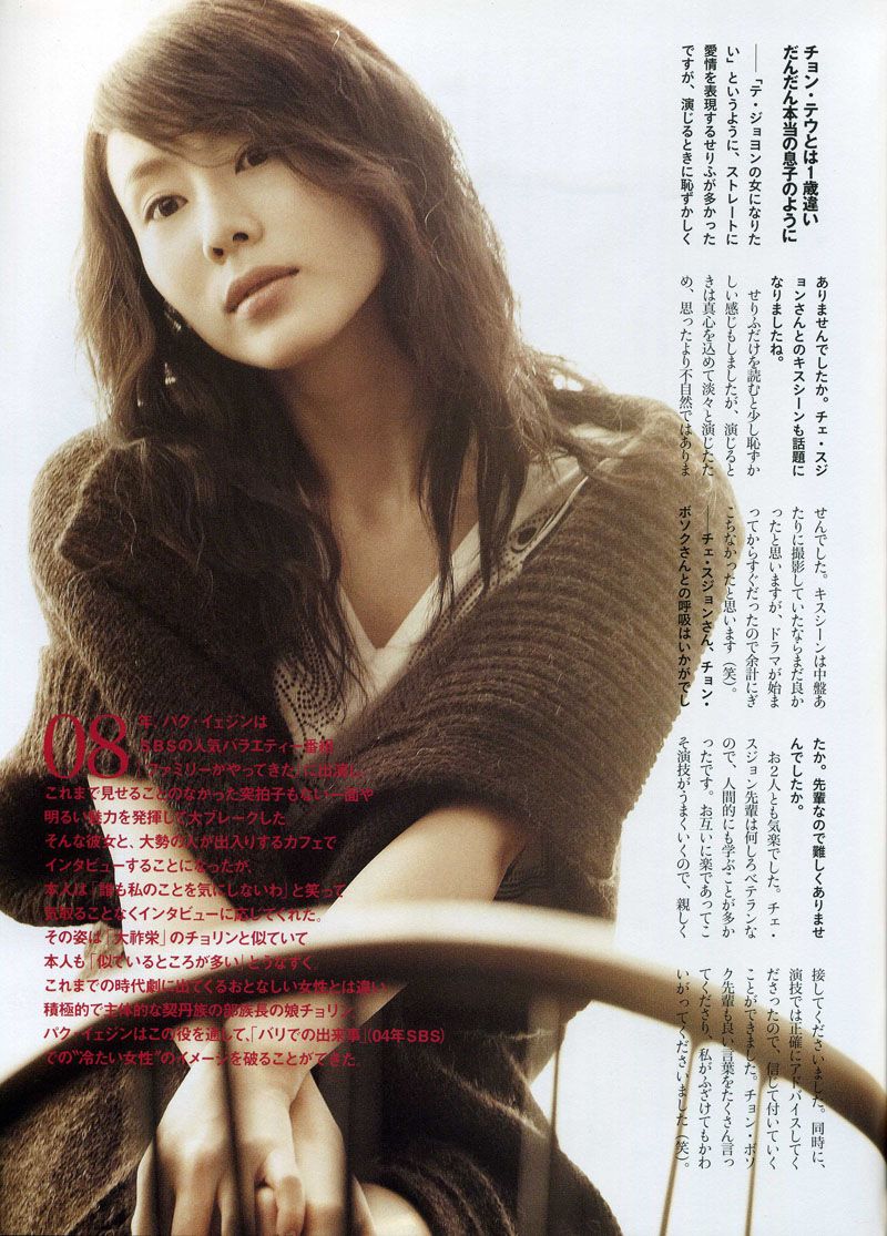 Park Yejin HD Images/Photo Gallery Download #6687127