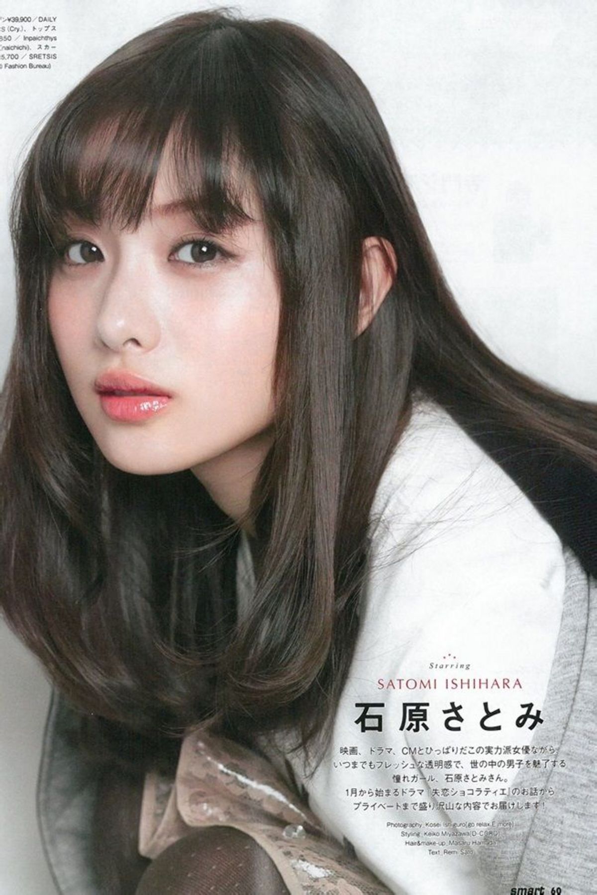 Satomi Ishihara HD Images/Photo Gallery Download #5993605
