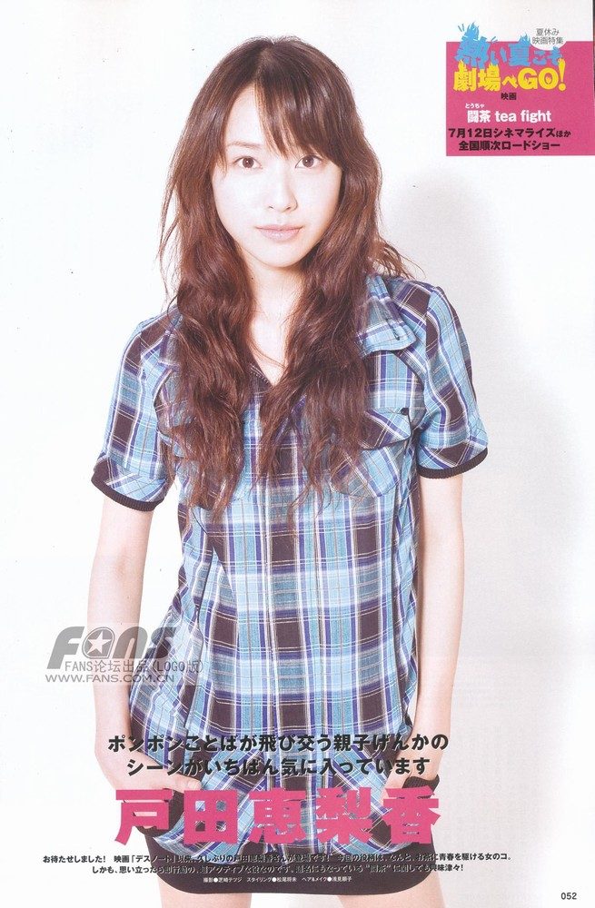 戸田恵梨香 HD画像/フォトギャラリーダウンロード #4078948