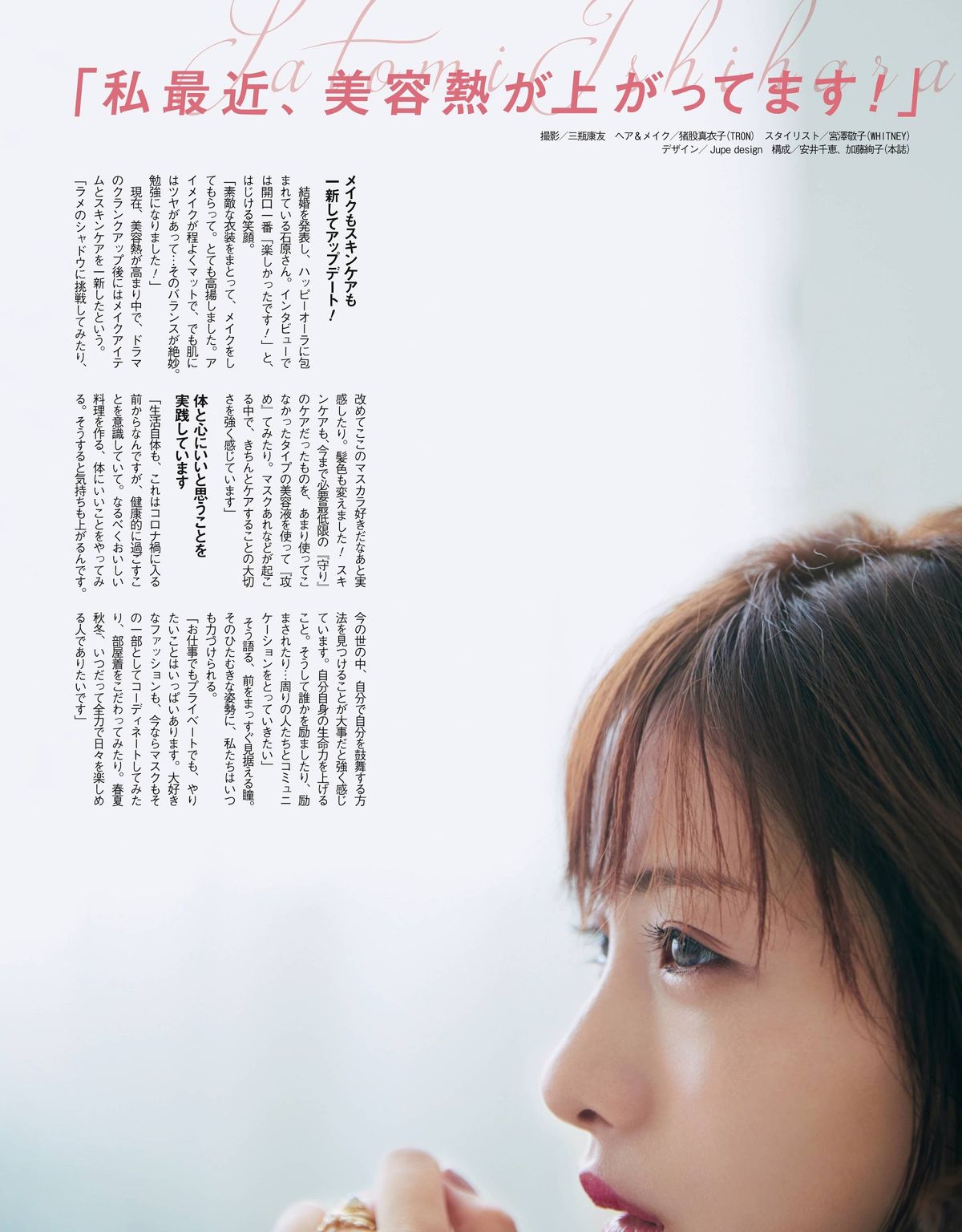 Satomi Ishihara HD Images/Photo Gallery Download #5993897