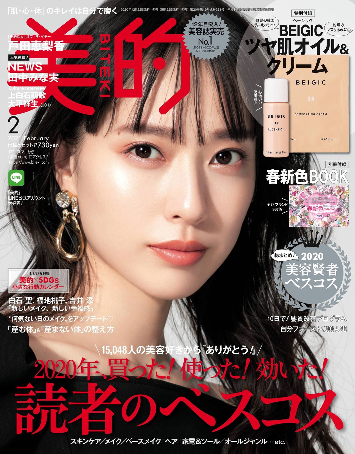 Erika Toda HD Images/Photo Gallery Download #5901851