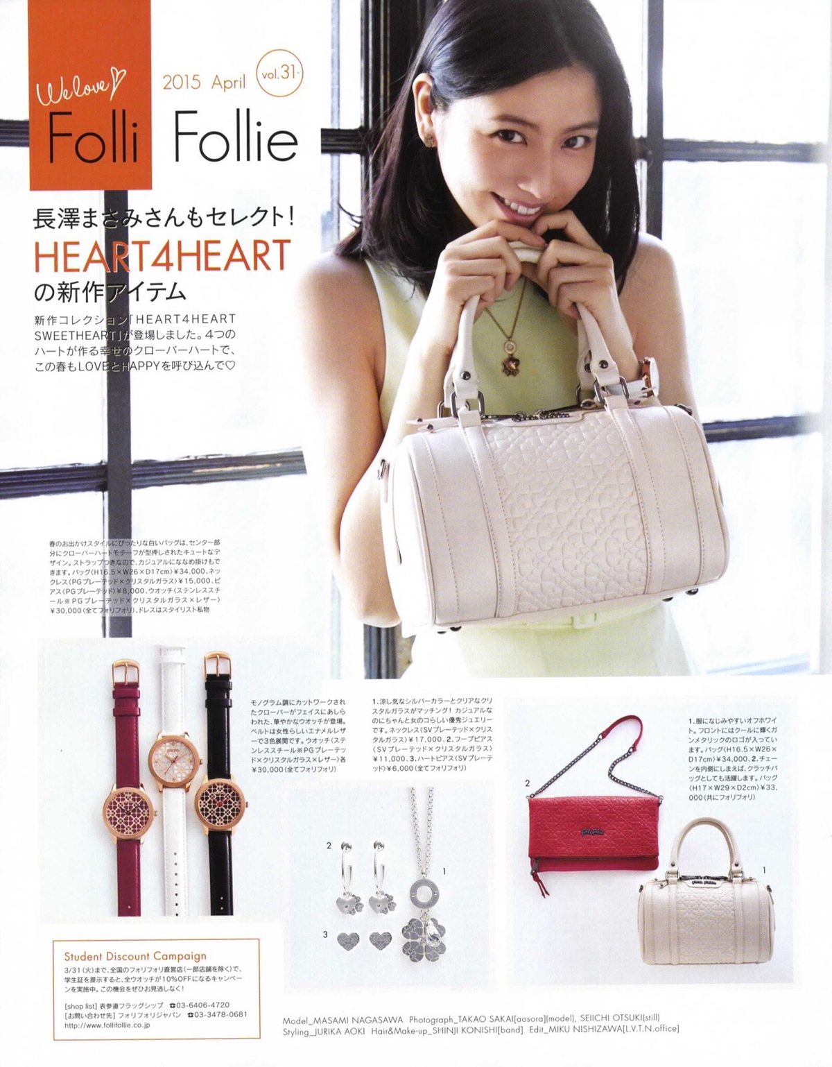 长泽雅美 高清写真/照片下载 #800529