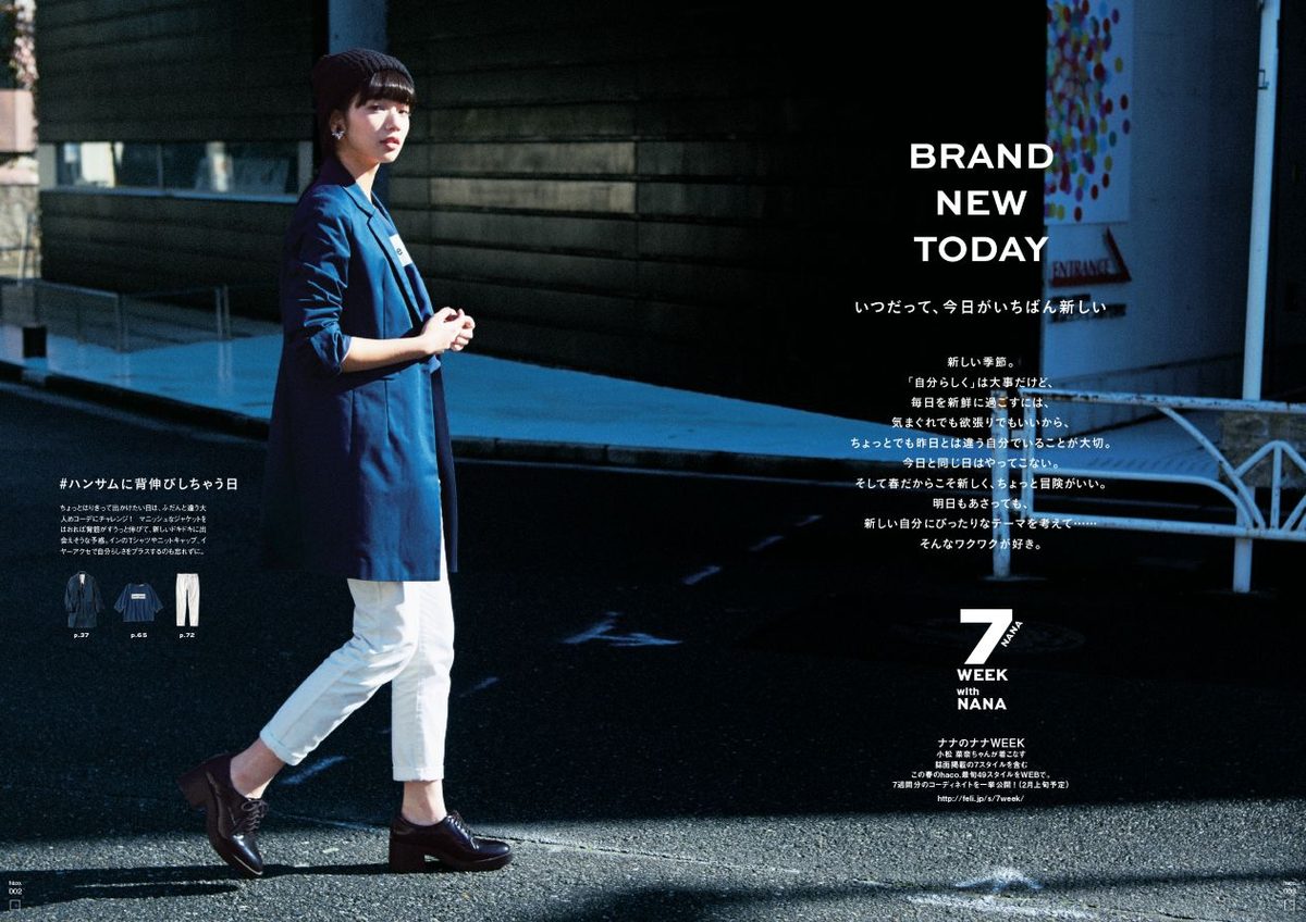 小松菜奈 高清写真/照片下载 #4387223