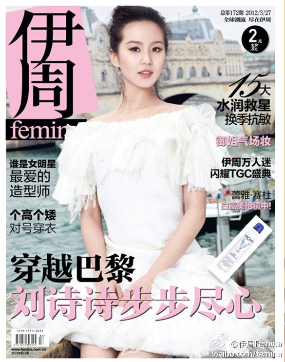 Shi Shi Liu HD Images/Photo Gallery Download #7066447