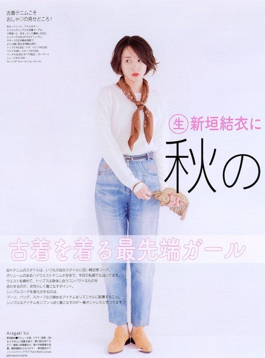 新垣结衣 高清写真/照片下载 #1790393