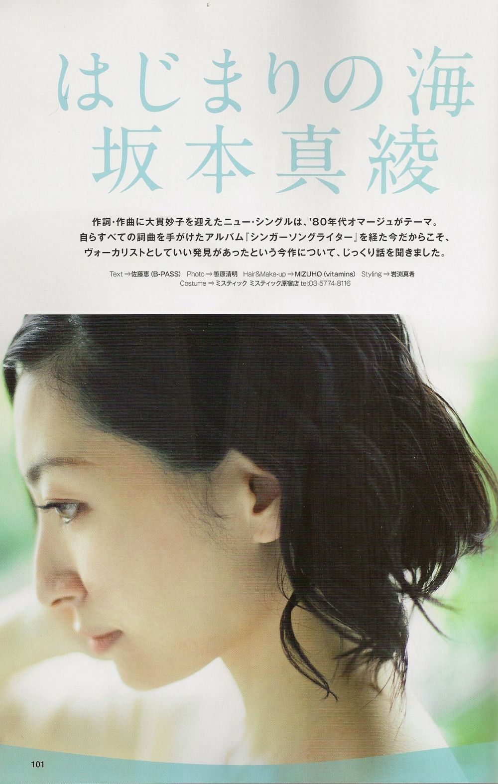Maaya Sakamoto HD Images/Photo Gallery Download #6715002