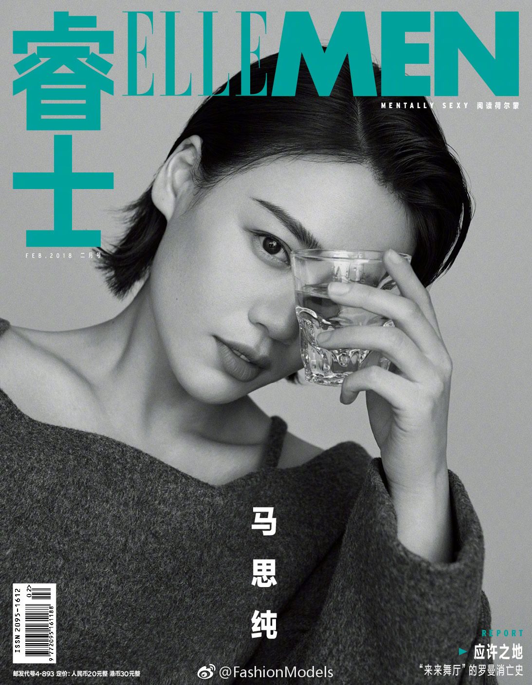 Sichun Ma HD Images/Photo Gallery Download #7098560