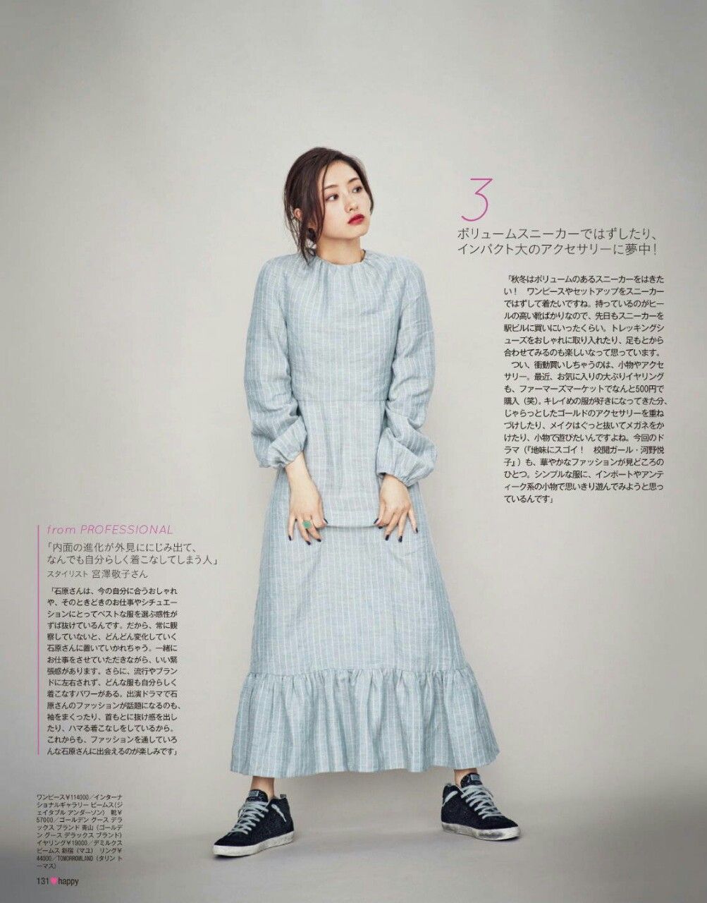 Satomi Ishihara HD Images/Photo Gallery Download #1660007