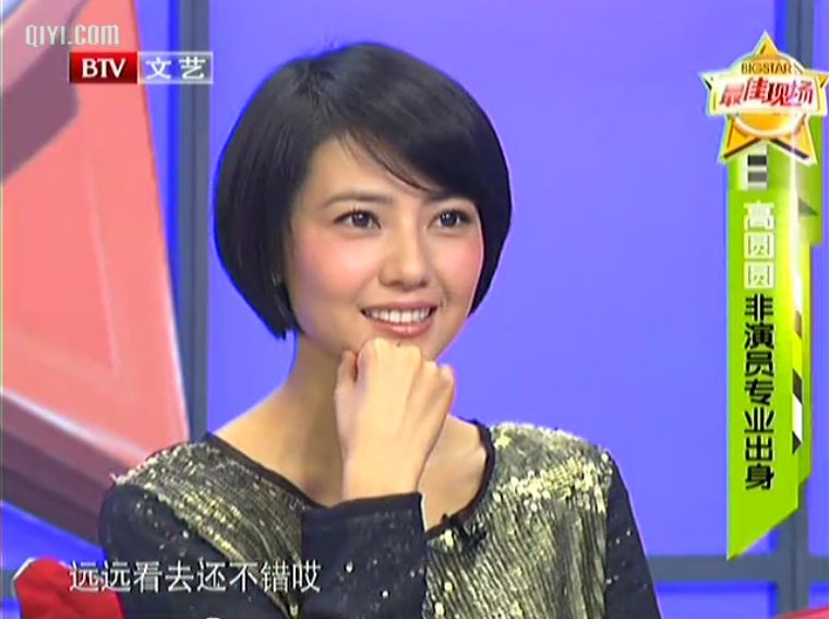 高圆圆 高清写真/照片下载 #670143