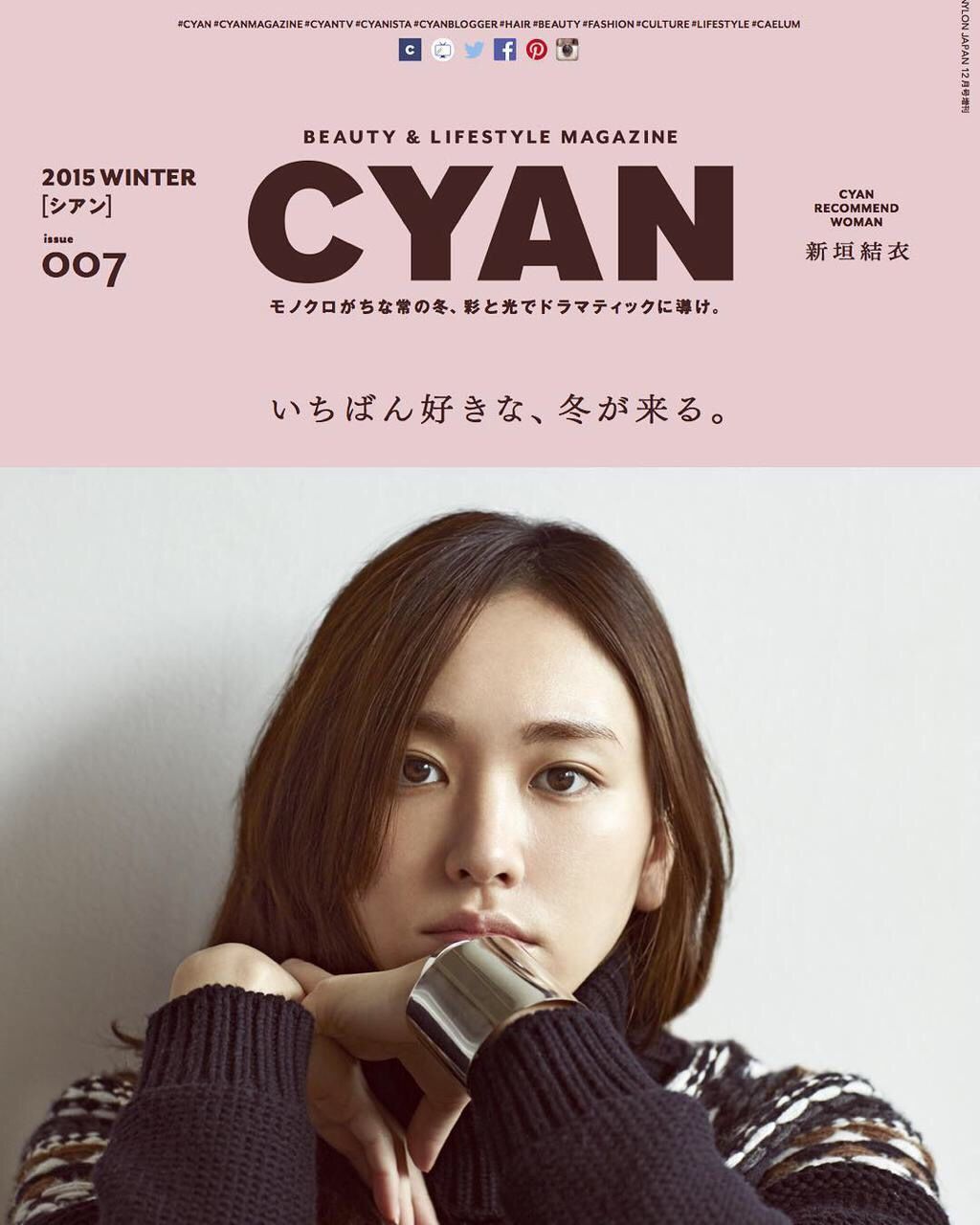 新垣结衣 高清写真/照片下载 #7186652