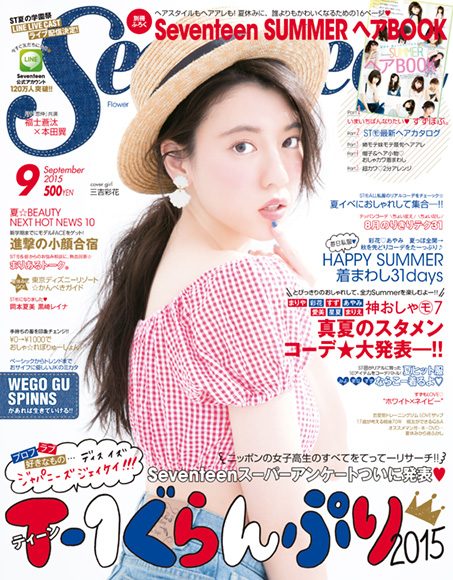 Ayaka Miyoshi HD Images/Photo Gallery Download #7055974